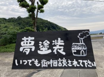 手作り